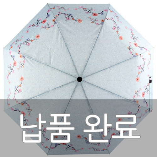 조상현님 1차우산도매 우산제작 답례품 판촉물 쇼핑몰  ESW우산도매, 우산제작, 답례품, 기념품, 판촉물