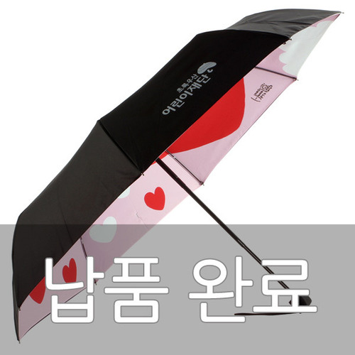 초록우산우산도매 우산제작 답례품 판촉물 쇼핑몰  ESW우산도매, 우산제작, 답례품, 기념품, 판촉물