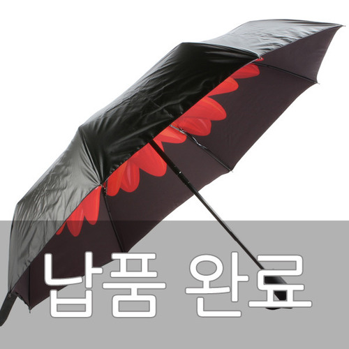 플라워우산도매 우산제작 답례품 판촉물 쇼핑몰  ESW우산도매, 우산제작, 답례품, 기념품, 판촉물