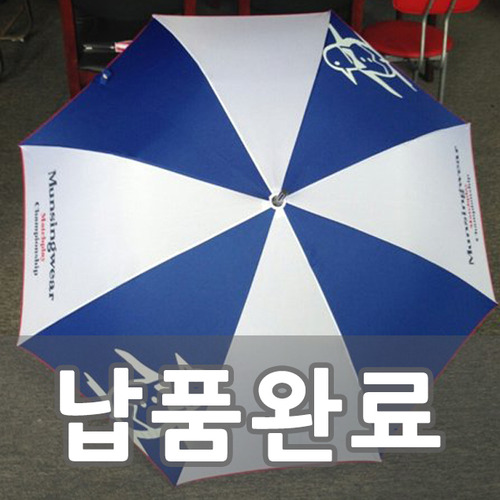 먼싱우산도매 우산제작 답례품 판촉물 쇼핑몰  ESW우산도매, 우산제작, 답례품, 기념품, 판촉물
