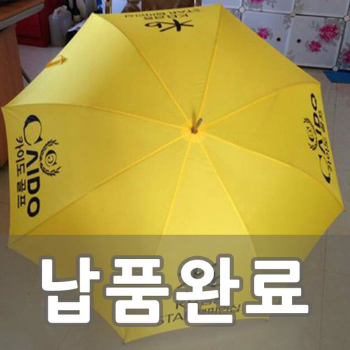 국민은행우산도매 우산제작 답례품 판촉물 쇼핑몰  ESW우산도매, 우산제작, 답례품, 기념품, 판촉물