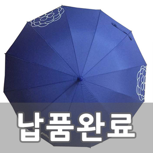 폴리폴리우산도매 우산제작 답례품 판촉물 쇼핑몰  ESW우산도매, 우산제작, 답례품, 기념품, 판촉물