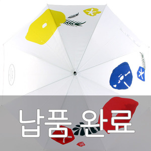 양희영님우산도매 우산제작 답례품 판촉물 쇼핑몰  ESW우산도매, 우산제작, 답례품, 기념품, 판촉물
