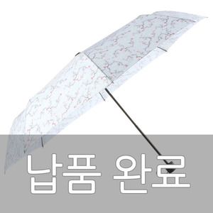 조상현님 2차우산도매 우산제작 답례품 판촉물 쇼핑몰  ESW우산도매, 우산제작, 답례품, 기념품, 판촉물