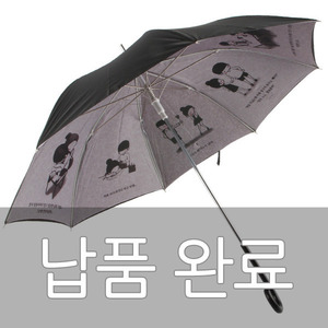 황의태우산도매 우산제작 답례품 판촉물 쇼핑몰  ESW우산도매, 우산제작, 답례품, 기념품, 판촉물